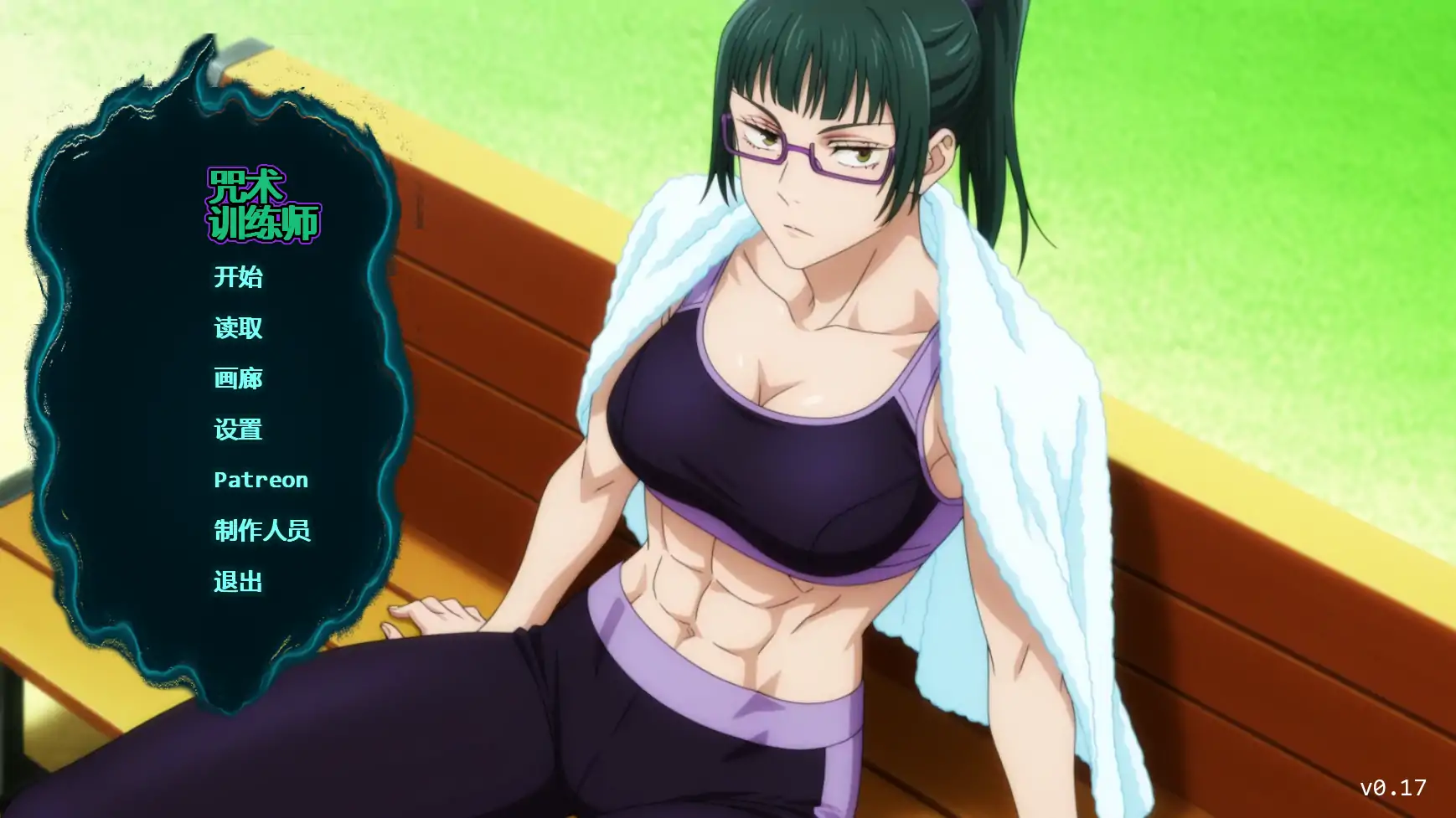 【SLG/同人/巨乳/更新】咒术训练师/Jujutsu Trainer V0.24 AI汉化版[PC+安卓][7月更新/1G]