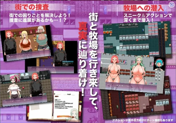 《【RPG/汉化/NTR/巨乳/调教/PC】人间牧场ーNTR篇ー / 人間牧場ーNTRー編 AI汉化版 26.05.31更新【1.23G】》