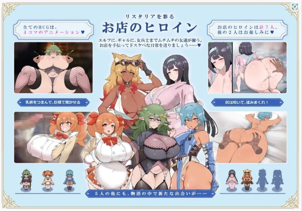 《【RPG/汉化/更新】リスタリア - 階級・領地・女。すべてを掴む成り上がりストーリー -Ver1.1 AI汉化版【1.5G】》
