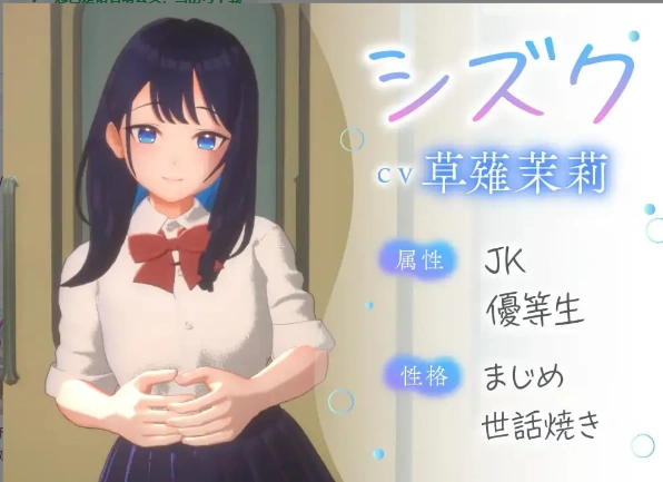 《[SLG动态]3D痴汉体验 随意触碰！通学电车篇[1G]》