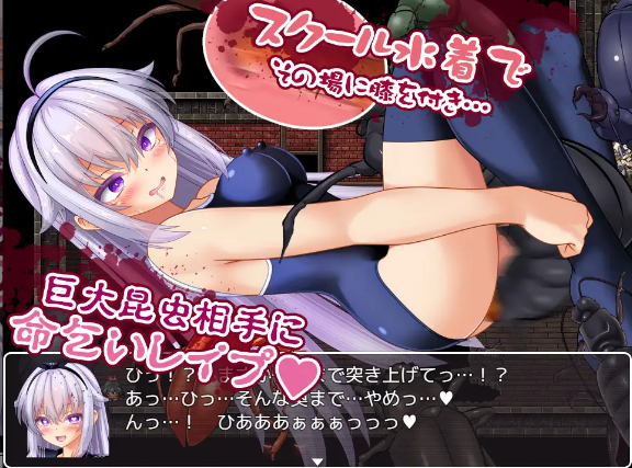 《[异种RPG/AI汉化]奇美拉VS超能力JK百合 ～一边被僵尸、魔兽、虫子侵入子宫内注入一边战斗的超能力JK～ [668m]》