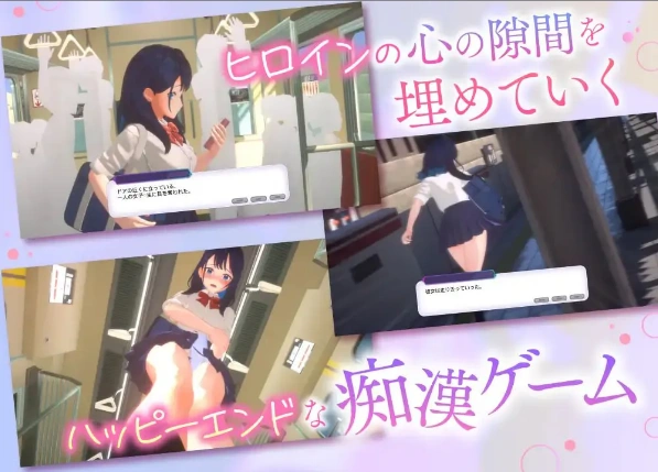 《[SLG动态]3D痴汉体验 随意触碰！通学电车篇[1G]》