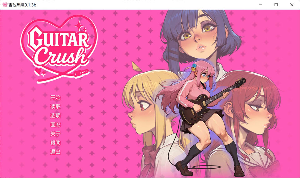 【SLG/恋爱/更新】吉他热潮/Guitar Crush V0.13b AI汉化版[PC+安卓][6月新作/900M]