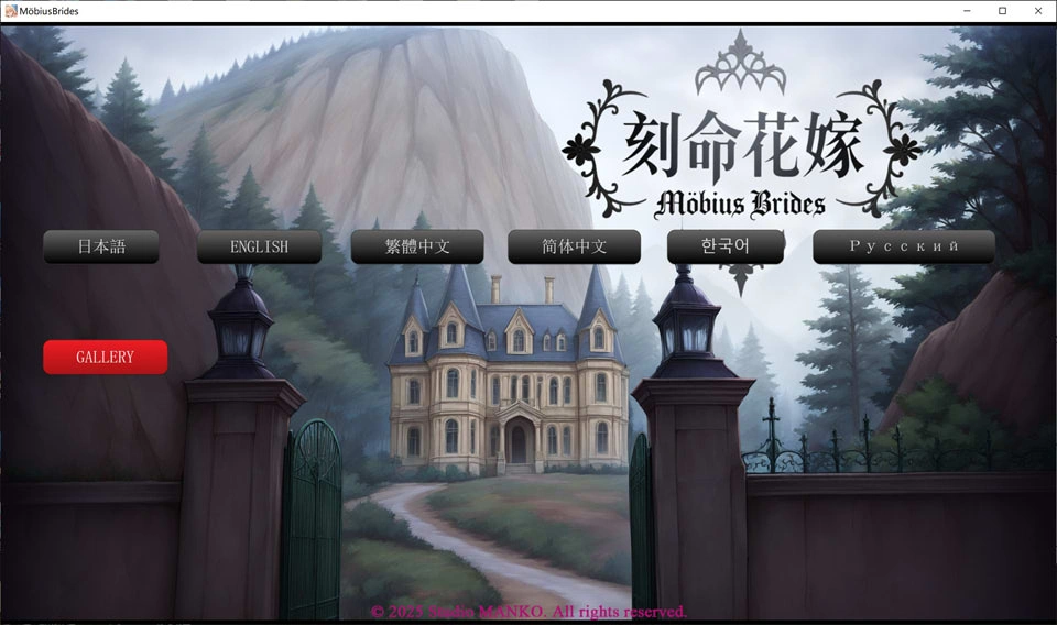 【ADV/巨乳】刻命花嫁/Möbius Brides 官方中文无修版★全CV[7月新作/21G]