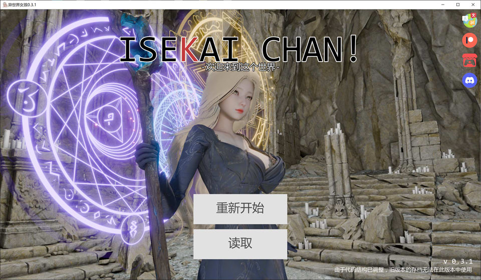 【SLG/3D/更新】异世界/Isekai chan! V0.31 AI汉化版[PC+安卓][7月更新/3G]