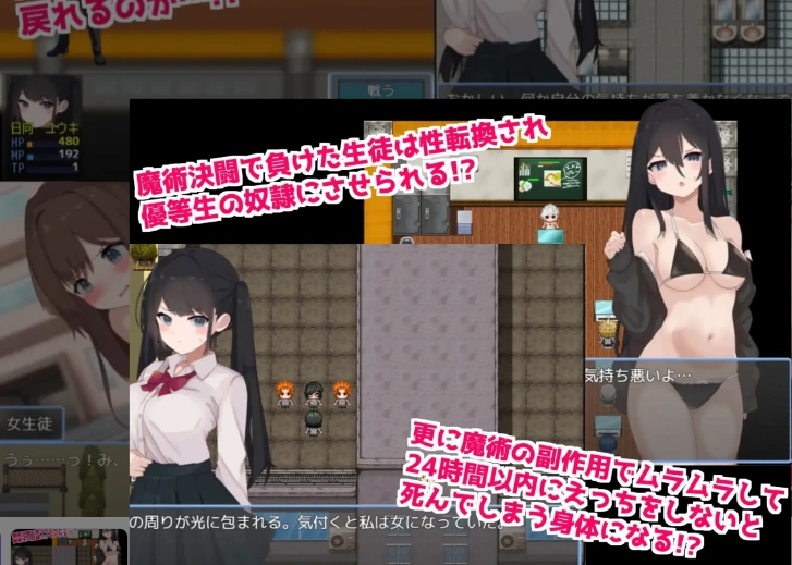 《[凌辱RPG/AI汉化]在魔术学院被施加了性转换魔术的我，欲火焚身无法抗拒性欲！ [672m]》