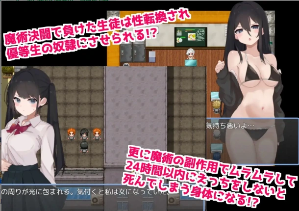 《[凌辱RPG/AI汉化]在魔术学院被施加了性转换魔术的我，欲火焚身无法抗拒性欲！ [672m]》