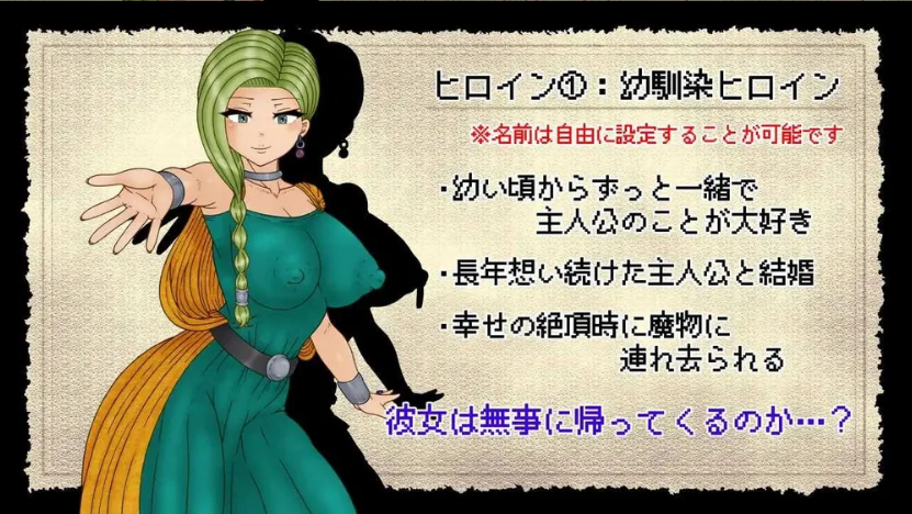 《【精品RPG/汉化/NTR】NTR 勇者斗恶龙/NTRAGON QUEST AI汉化版【1.6G】》