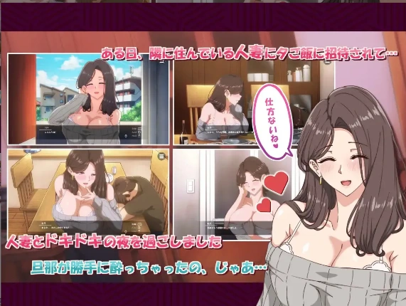 《[精品SLG/动态/NTR/官中步兵/更新] 邻家的人妻-在丈夫身旁忘我地中出SEX 近所の人妻2-旦那の隣で我を忘れてる中出しSEX Ver1.0.6 Steam官中步兵版 [4.3G]》