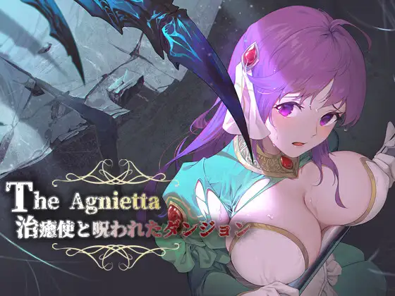 【ARPG//触手/巨乳/STEAM官中】治愈使与受诅咒的地下城/治癒使と呪われたダンジョン/The Agnietta ~治癒使與受詛咒的地城~[Ver1.5+DLC]【PC/2.30G】