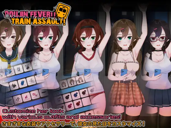 【SLG/生肉/触摸/睡奸】Doujin Fever!! Train Assault!DL正式版[7月新作/600M]