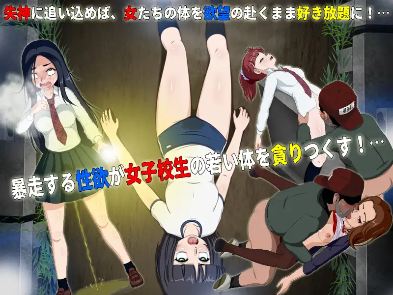 【RPG/制服/更新】女高中生试胆大会6/女子校生肝だめし6 AI汉化版+DLC[7月更新/1.2G]