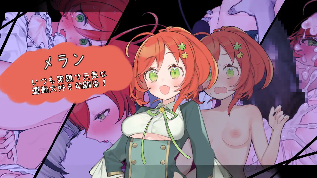 【RPG/NTR/后宫】青的结纳/青の結納【PC/630M】