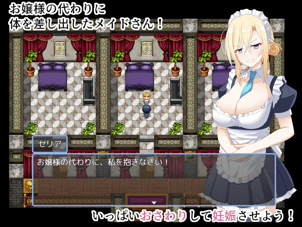 [日式SLG/新作] 宅邸女仆妊娠计划～请代替大小姐抱我吧！～ お屋敷メイド妊娠計画～お嬢様の代わりに私を抱きなさい！～ AI汉化版 [280M]