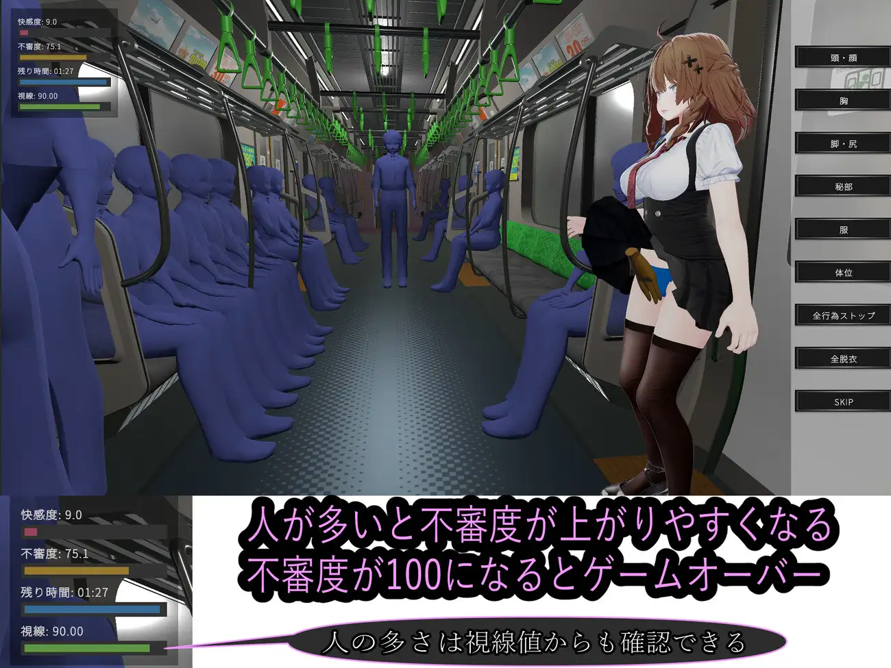 [日式SLG/新作] 射幸电车 射幸電車 生肉版 [1.60G]