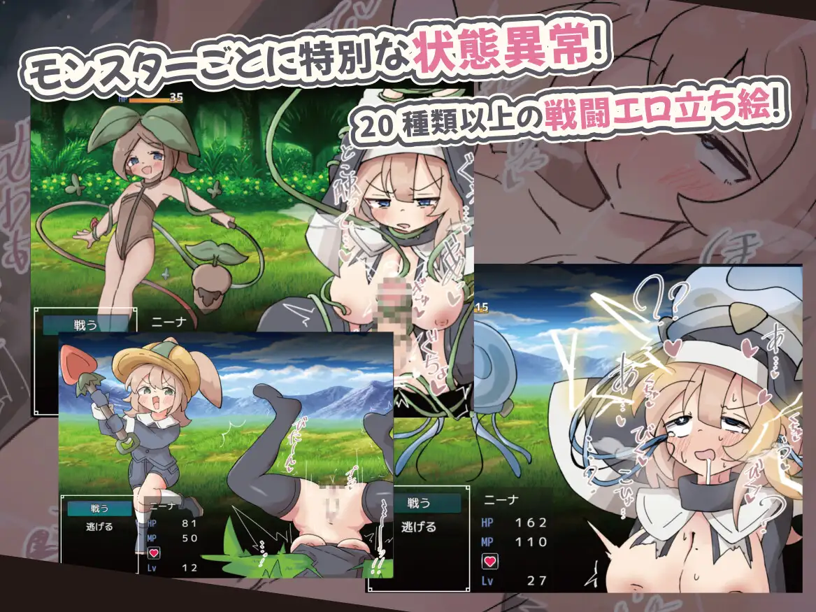 【RPG/新作/日式】呪いでふたなり化したオホ声シスターの私ですが、魔物がドスケベ過ぎて冒険どころじゃありません!【1.02G】
