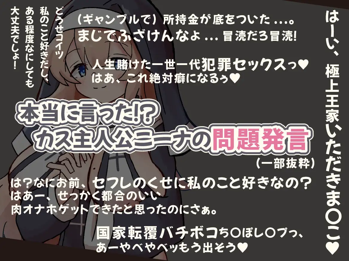 【RPG/新作/日式】呪いでふたなり化したオホ声シスターの私ですが、魔物がドスケベ過ぎて冒険どころじゃありません!【1.02G】