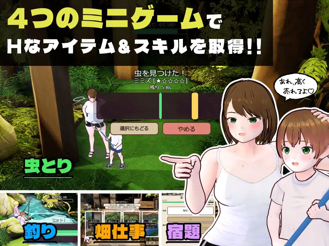 【SLG/新作/日式】田乡生活 姐姐与我的色情暑假 田舎ぐらし おねえさんとボクのエッチな夏休み【1.77G】