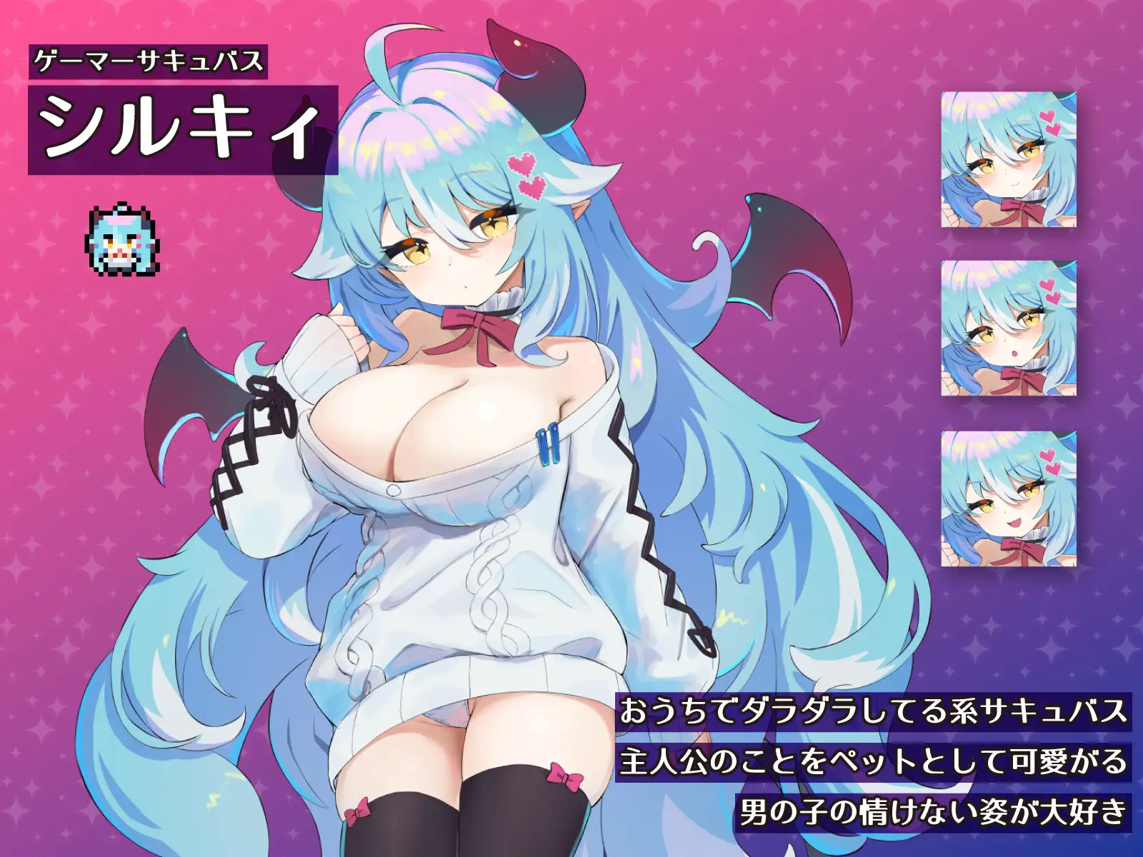 【SLG/生肉/魅魔/魔物娘】もんむすのペット ぐ～たらサキュバス編 DL正式版[7月新作/400M]