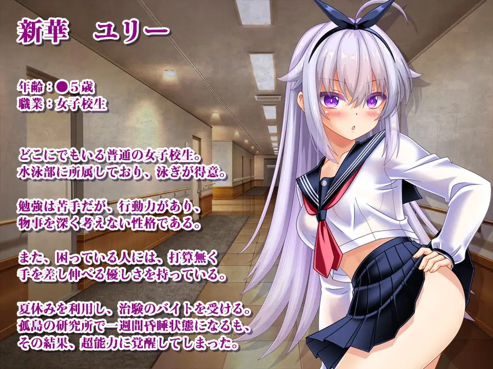 [日式ARPG/新作] 奇美拉VS超能力女高中生悠莉 ～一边被僵尸、魔兽、虫族在子宫内产卵，一边战斗的超能力JK～ キメラvs超能力JKユリー ～ゾンビ・魔獣・蟲に子宮に長けつけされながら戦う超能力JK～ AI汉化版 [670M]