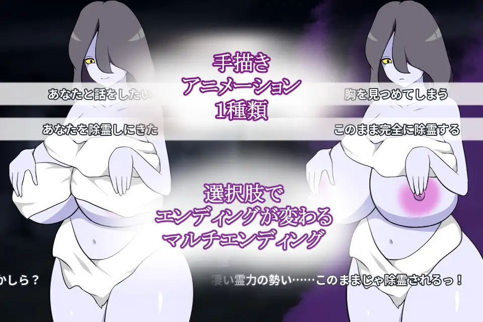 【SLG/反向奸/巨乳】除灵师与巨乳幽灵/除霊師と巨乳幽霊 官方中文版[7月新作/400M]