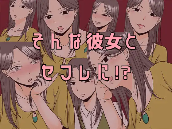 【ADV/NTR】×1あの子とどうシたい? AI汉化版[7月新作/1.2G]