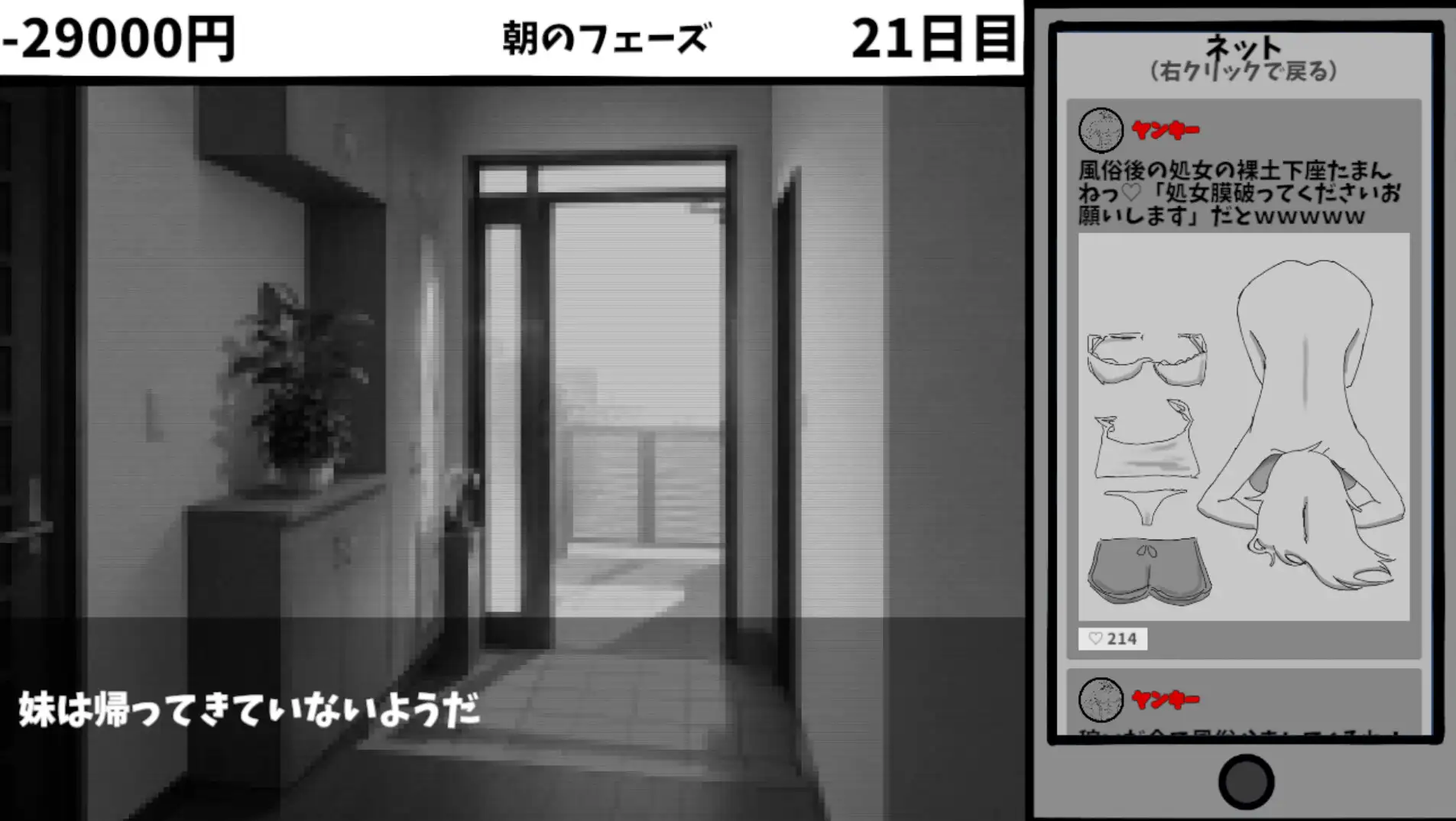 【SLG/生肉/NTR/巨乳】見なきゃよかった。～最愛の妹はいじめっ子のオナホでした～正式版[7月新作/200M]