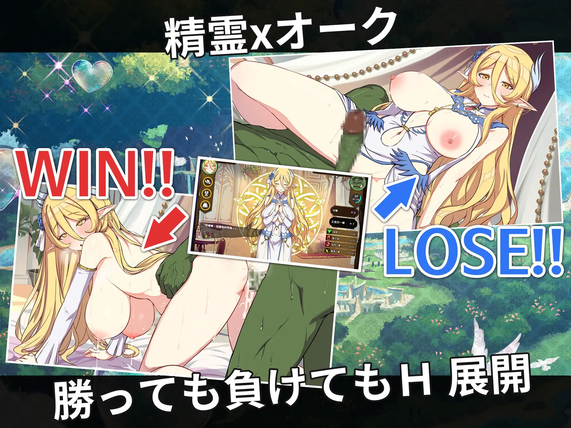 【RPG】精灵之孕 – 让傲慢的精灵们怀孕来征服她们/精霊の妊 – 傲慢なエルフたちを妊娠させて征服せよ-【2.4G】