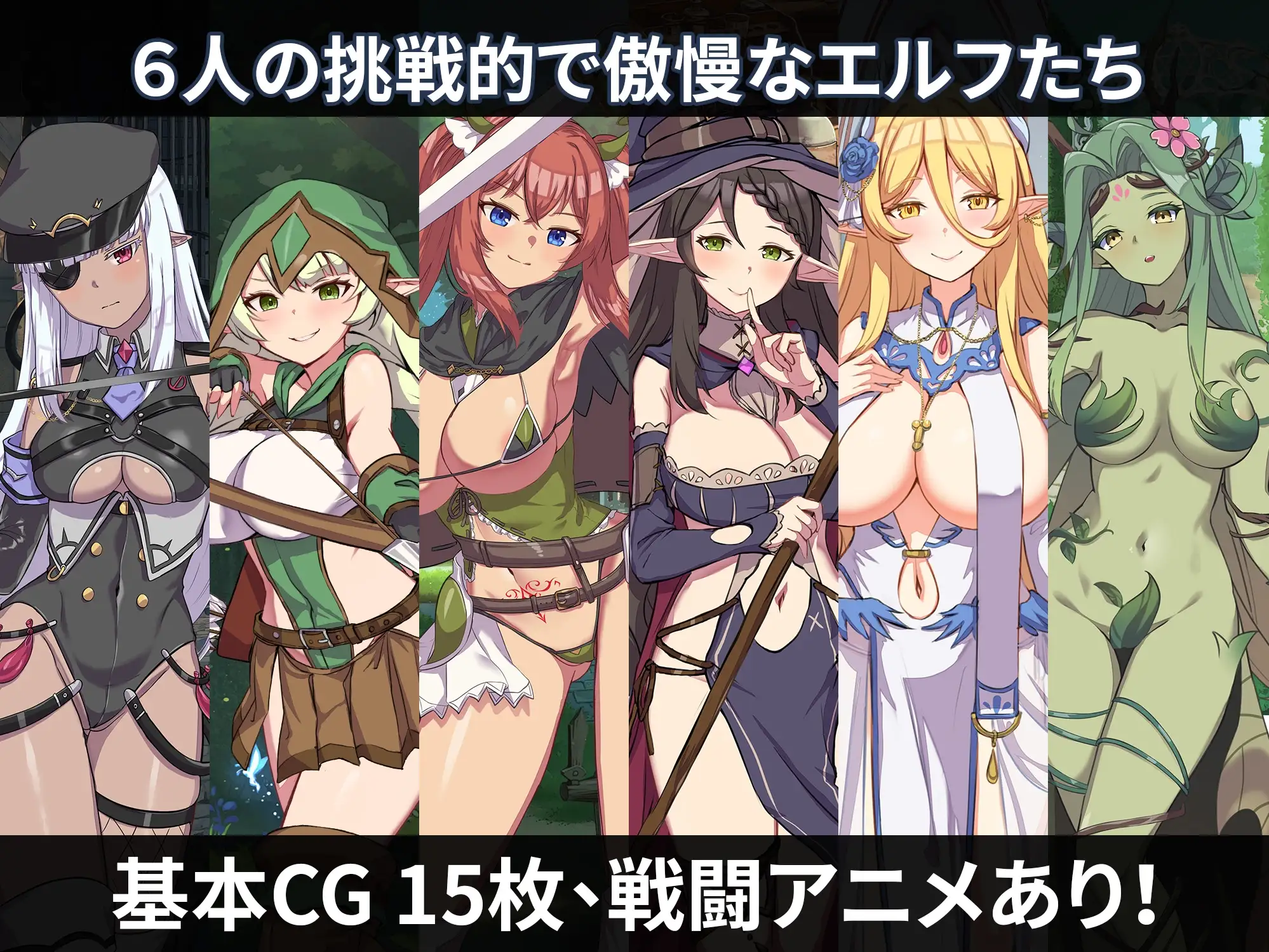 【RPG】精灵之孕 – 让傲慢的精灵们怀孕来征服她们/精霊の妊 – 傲慢なエルフたちを妊娠させて征服せよ-【2.4G】