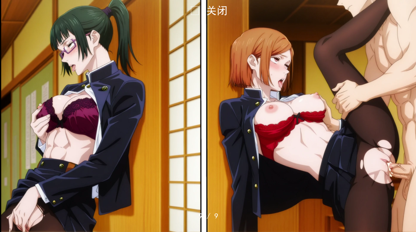【SLG/同人/巨乳/更新】咒术训练师/Jujutsu Trainer V0.24 AI汉化版[PC+安卓][7月更新/1G]