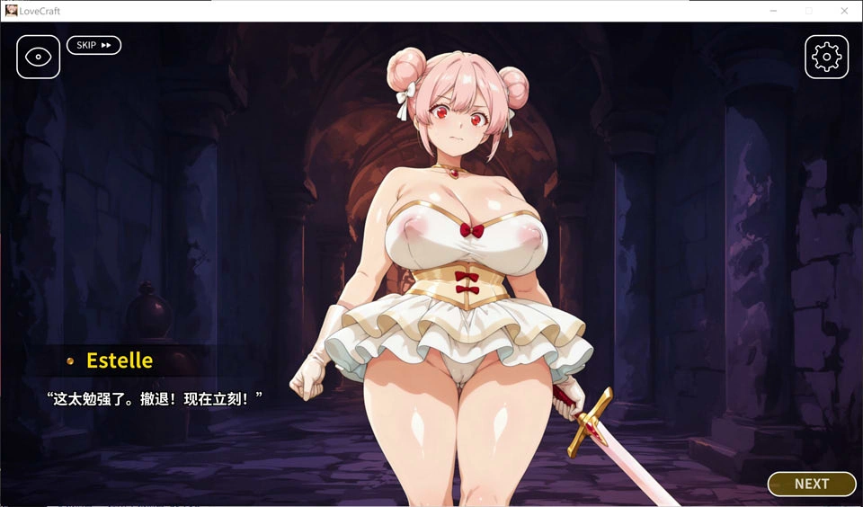 【SLG】洛夫克拉夫特式 | 深海新郎 Love Craft | Deep Sea Groom 官方中文版[7月新作/400M]