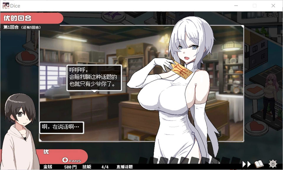 【SLG/正太/小马拉大车/巨乳/更新】乱交骰子 美女母女与骰子的归宿/狂欢骰子/ORGY DICE 美人母娘とサイの目のゆくえ V1.0.4 官方中文版+存档[7月更新/1.7G]