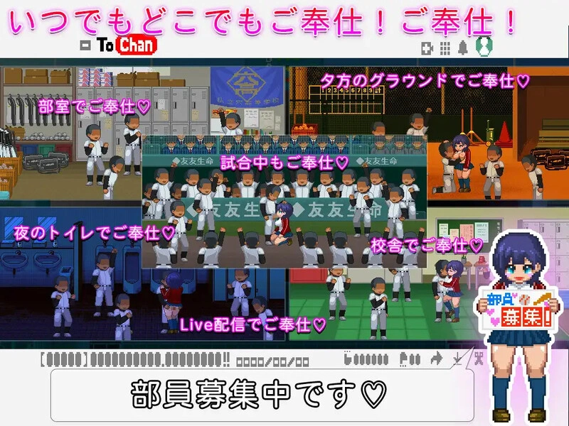 【SLG/野战/像素/生肉】みんなのご奉仕マネージャー DL正式版[7月新作/100M]