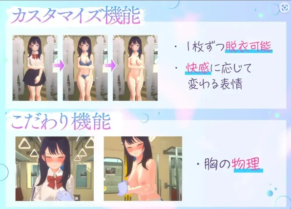 《[SLG动态]3D痴汉体验 随意触碰！通学电车篇[1G]》