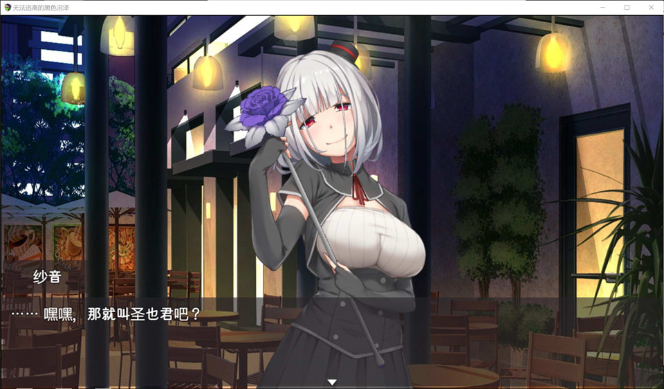 [ADV/病娇] 病娇女友无法逃离的黑色沼泽 ヤンデレ沼から抜け出せなくて AI汉化版★全CV[PC+安卓][新汉化/1.5G]