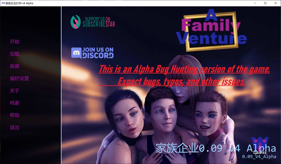 【SLG/更新/舔阴/放尿】家庭冒险/A Family Venture V0.09 v4 Alpha AI汉化版[PC+安卓][7月更新/9G]