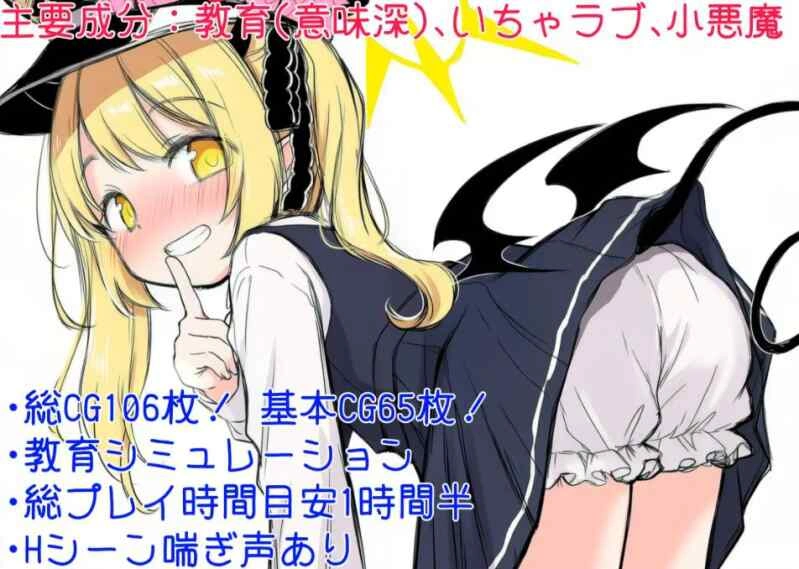 【SLG/更新/萝莉/制服】伊吹教育模拟-伊吹是好孩子?还是坏孩子?-/イブキ教育シミュレーション-イブキは良い子? それとも悪い子?-AI汉化版[7月新作/600M]
