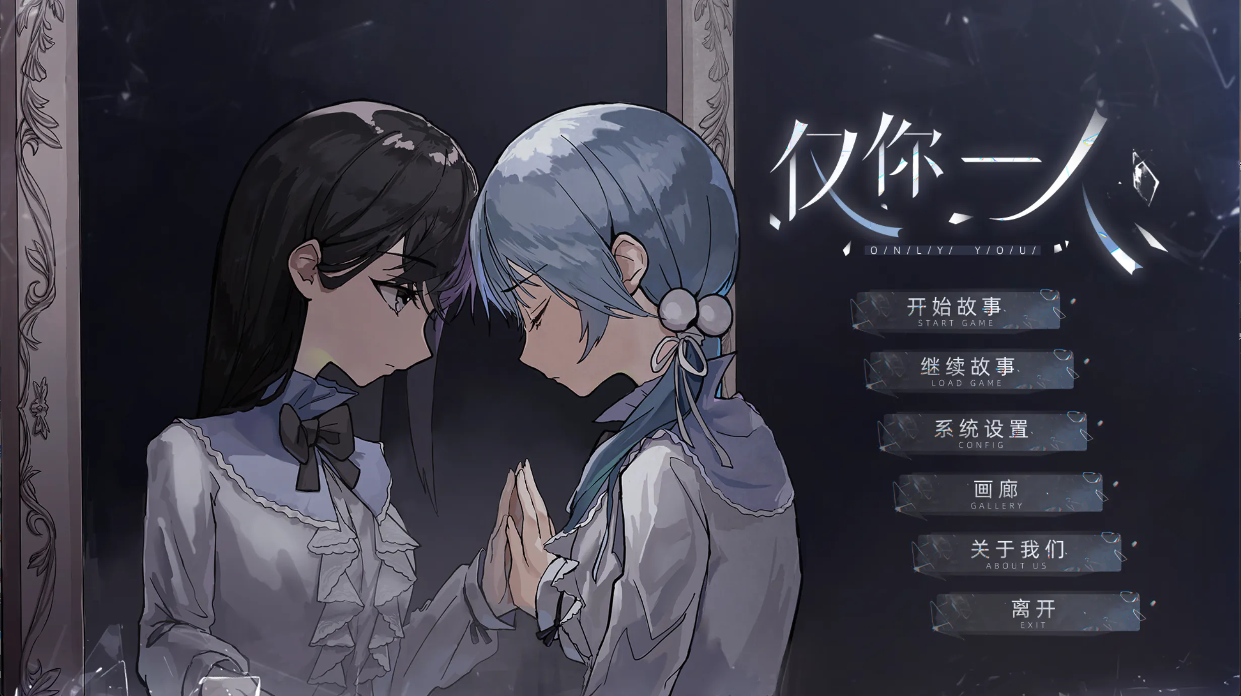 【ADV/PC】仅你一人