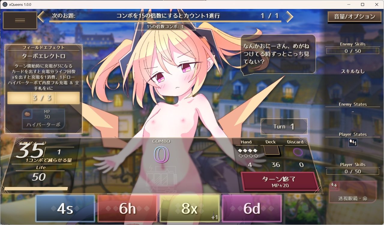 [SLG/卡牌]女王游戏X – 和妖精一起玩卡牌 クイーンズX – 妖精さんとカードであそぼ v1.0.0[1.7G]