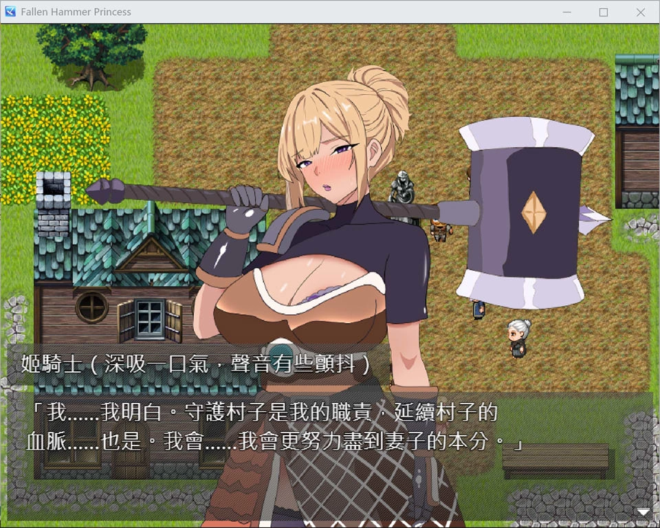 [RPG]堕落的大槌姬 堕落の大槌姫 官方中文版+全回想存档[7月新作/500M]
