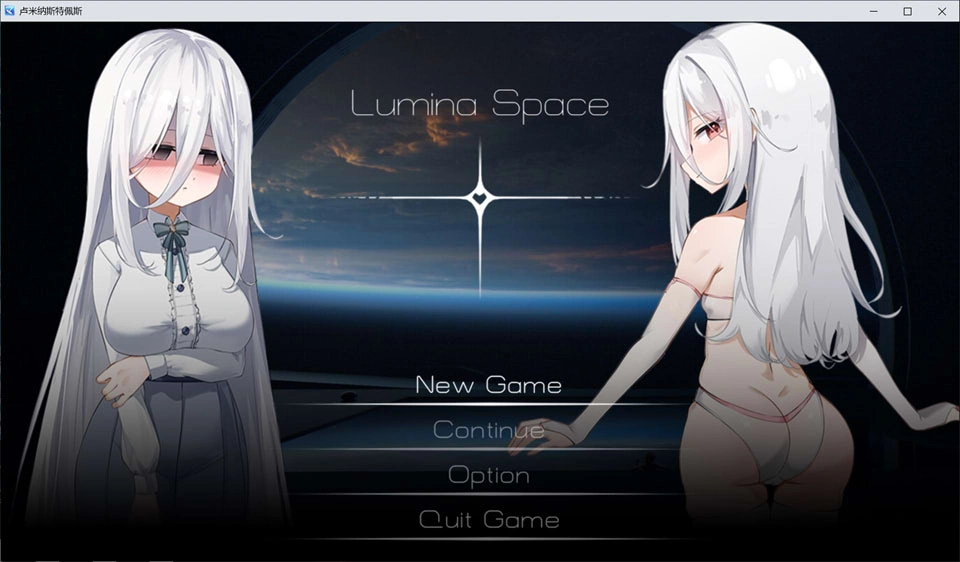 【RPG/巨乳】ルミナスペース AI汉化版[7月新作/1.2G]