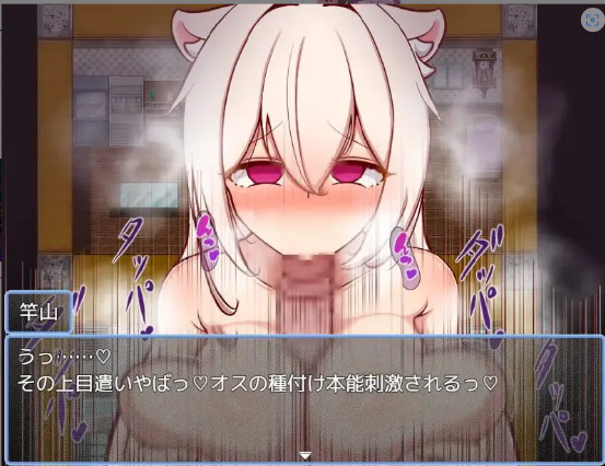 《[兽耳福瑞RPG/AI汉化] [微云/FM]人化巨乳猫娘的淫荡NTR记录/擬人化巨乳猫娘のドスケベ寝取られ記録 [398m]》
