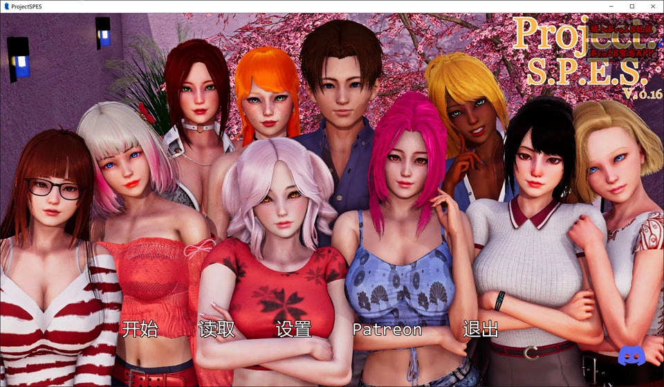 【SLG/3D/更新】项目：S.P.E.S./Project: S.P.E.S. V0.16 AI汉化版[PC+安卓][7月更新/5.6G]