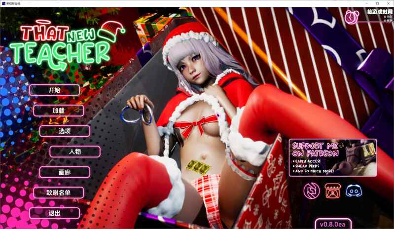 【SLG/3D/更新】那位新老师/那个新老师/That New Teacher[Ver0.9.0ea+画廊解锁+禁忌补丁]【PC+安卓/6.1G】