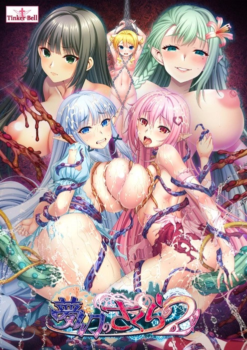 [ADV/凌辱/触手] 梦幻樱2：夢幻のさくら2 AI汉化版+存档★全CV[新汉化/12G]