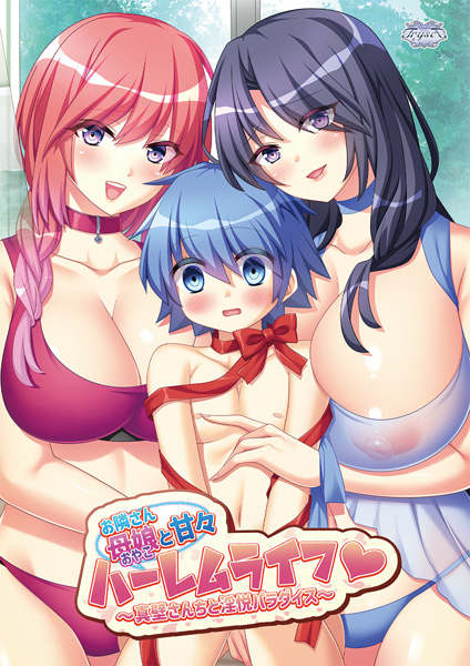 [ADV]与邻居母女的甜蜜后宫生活～真壁家的淫悦乐园 お隣さん母娘と甘々ハーレムライフ～真壁さんちと淫悦パラダイス豪华版 存档[1G]