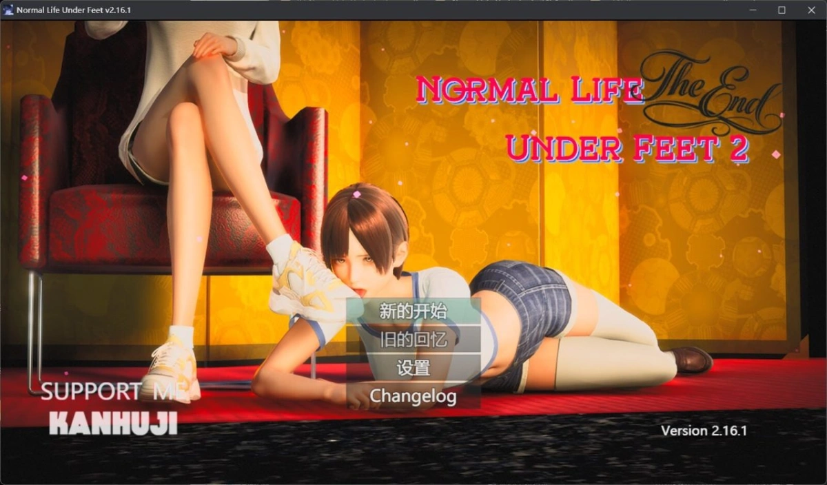 [RPG/无码]脚下的正常生活 Normal Life under Feet v2.16.1 PC安卓[5G]