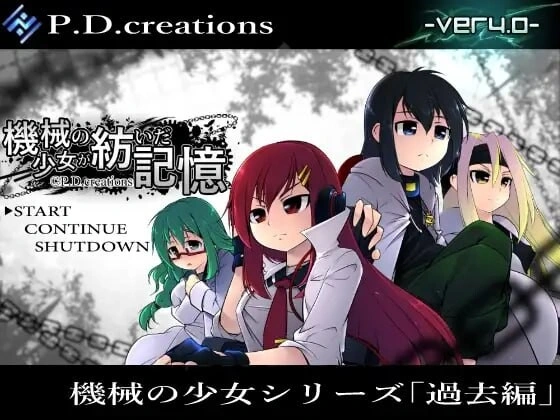 [SLG/最全合集]机械少女编织的记忆(前中后編) 機械の少女が紡いだ記憶(前中后編)v4.12 [8G]