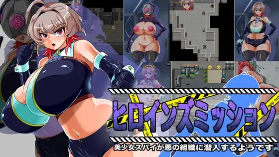[RPG]女主角任务 美少女间谍好像要潜入邪恶组织的样子 ヒロインズミッション 美少女スパイが悪の組織に潜入するようです [600M]