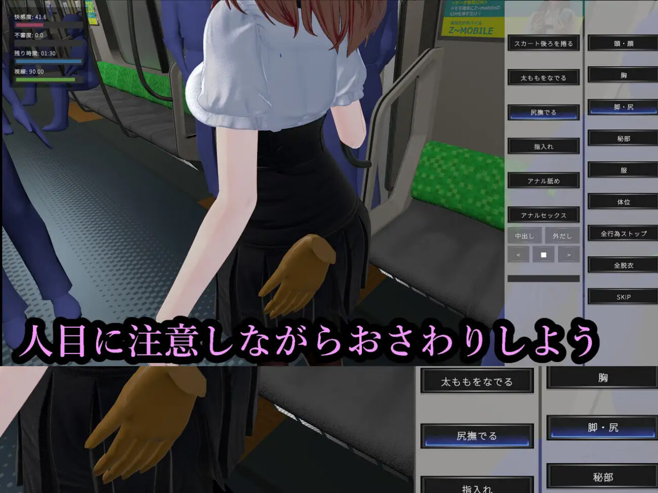 [日式SLG/新作] 射幸电车 射幸電車 生肉版 [1.60G]